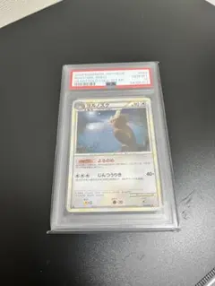 2026年最新】ヨルノズク psa10の人気アイテム - メルカリ