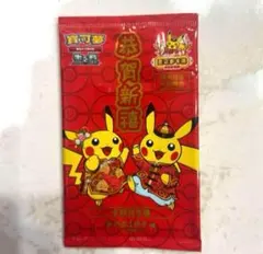 2026年最新】ピカチュウプロモ 香港・台湾限定の人気アイテム - メルカリ
