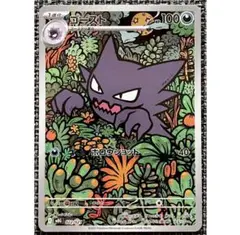 ゴースト ar PSA10 ゾロ目 連番 - メルカリ