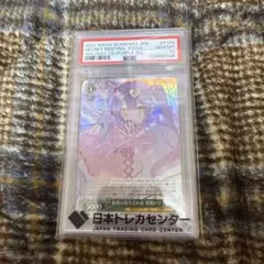 2026年最新】常闇トワ sp psa10の人気アイテム - メルカリ