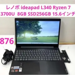 876 レノボ ideapad L340 Ryzen 7 8GB SSD256 - メルカリ