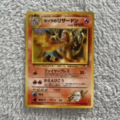 2026年最新】☆ポケモンカード 旧裏面 リザードン キラの人気アイテム
