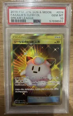 2026年最新】ピッピ人形 psa10の人気アイテム - メルカリ