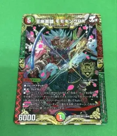 2026年最新】王来英雄モモキングrx bの人気アイテム - メルカリ