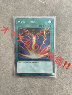 2026年最新】サンダーボルト 25 イラスト違いの人気アイテム - メルカリ