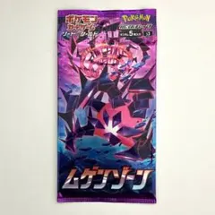 2026年最新】ムゲンゾーン box 未開封の人気アイテム - メルカリ