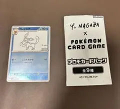 2026年最新】グレイシア 069/SV-P YU NAGABAの人気アイテム - メルカリ