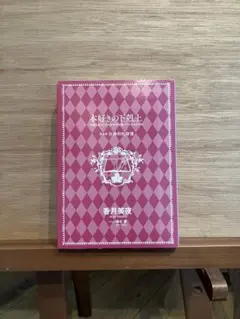 2026年最新】本好きの下剋上 ドラマcdの人気アイテム - メルカリ