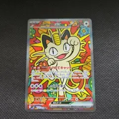 2026年最新】ニャースSARの人気アイテム - メルカリ