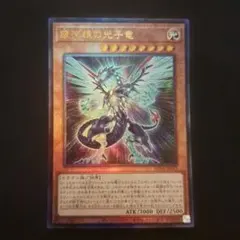 2026年最新】銀河眼の光子竜レリーフの人気アイテム - メルカリ