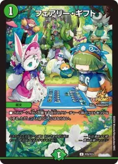 2026年最新】フェアリーギフト プロモの人気アイテム - メルカリ