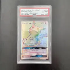 2026年最新】ミミッキュgx hrの人気アイテム - メルカリ