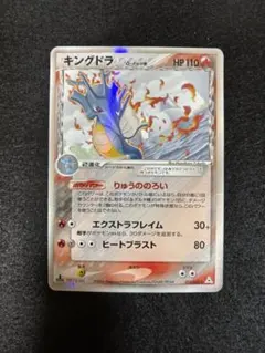 2026年最新】カード名：キングドラ δ ポケモンカードゲームの人気