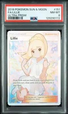 2026年最新】リーリエ sr psa9 英語の人気アイテム - メルカリ