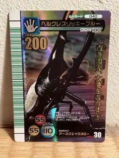 2026年最新】ムシキングカード ヘラクレスリッキーブルーの人気