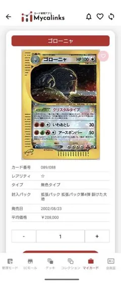 2026年最新】ゴローニャ クリスタルタイプの人気アイテム - メルカリ