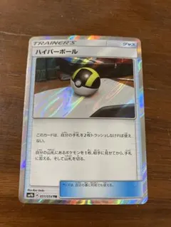 2026年最新】ハイパーボール trの人気アイテム - メルカリ