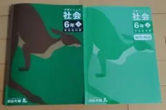 2026年最新】予習シリーズ 6年の人気アイテム - メルカリ