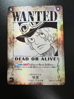 2026年最新】 サボ 手配書の人気アイテム - メルカリ