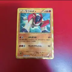 2026年最新】テラキオン 064 059の人気アイテム - メルカリ