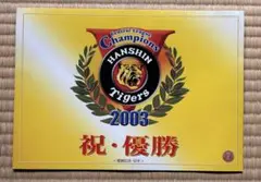 2026年最新】阪神タイガース 2003の人気アイテム - メルカリ