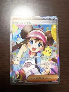 2026年最新】メイのはげまし sarの人気アイテム - メルカリ