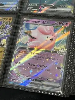 2026年最新】リーリエのピッピex 126/100の人気アイテム - メルカリ