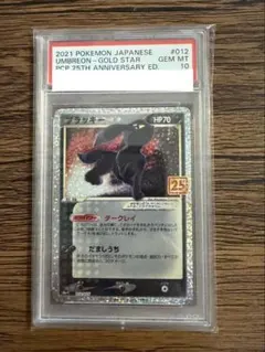 2026年最新】ブラッキー psa10 25thの人気アイテム - メルカリ