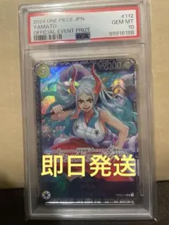 2026年最新】ヤマト フラッグシップ psaの人気アイテム - メルカリ