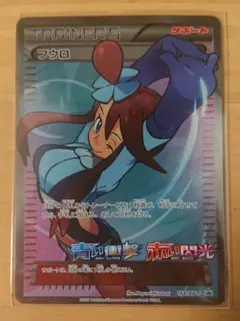 フウロ：青い衝撃・赤い閃光 ボックス購入キャンペーン PROMO XY