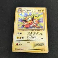 サンダース ☆ 第2弾拡張パック ポケモンジャングル - メルカリ