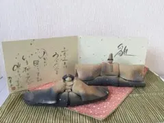陶器製 ひな人形 澤田尚典作 - メルカリ