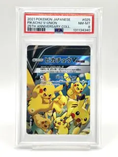 2026年最新】ピカチュウvユニオン psa10の人気アイテム - メルカリ
