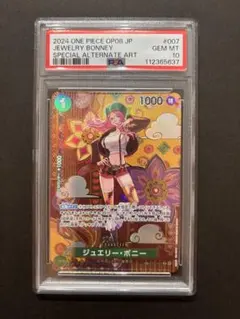 2026年最新】ワンピース psa10 ボニーの人気アイテム - メルカリ