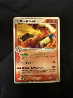 2026年最新】リザードンex 012/052の人気アイテム - メルカリ