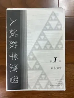 2026年最新】鉄緑 会 冊子の人気アイテム - メルカリ