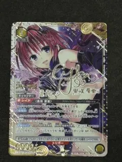 2026年最新】ヴァイスシュバルツ 黒咲 芽亜の人気アイテム - メルカリ