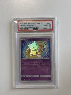 2026年最新】ひかるみゅう psa10の人気アイテム - メルカリ