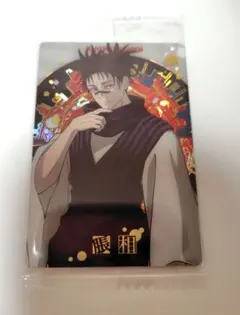 2026年最新】脹相 ウエハースの人気アイテム - メルカリ