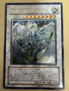 2026年最新】レリーフ スターダストドラゴンの人気アイテム - メルカリ