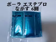 2026年最新】POLAながすセットの人気アイテム - メルカリ