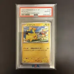 2026年最新】げきとうスパーク psa10の人気アイテム - メルカリ