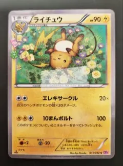 2026年最新】ライチュウ ポケキュンの人気アイテム - メルカリ