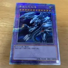 2026年最新】青眼の究極霊竜 25thの人気アイテム - メルカリ