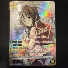 ユニオンアリーナ ToLOVEる 黒咲芽亜 SR 星2 パラレル サイン - メルカリ