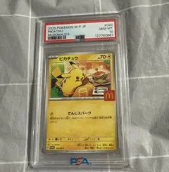 2026年最新】ピカチュウ マクドナルド プロモ psa10の人気アイテム