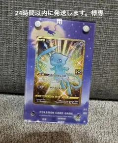 2026年最新】ディスプレイフレーム ポケモン ミュウの人気アイテム