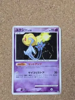 ユクシー ☆ 拡張パック 秘境の叫び DP5 - メルカリ