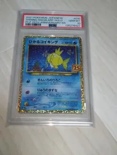 2026年最新】ポケカ psa10 コイキングの人気アイテム - メルカリ
