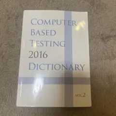 2026年最新】CBT 辞典の人気アイテム - メルカリ